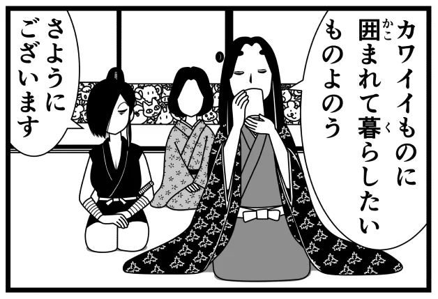#とのとくのいち
第6回 3月2日公開予定 
あと2日 
