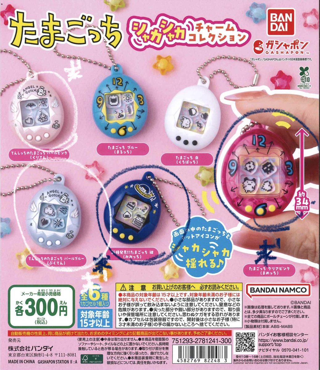INE。 tweet media
