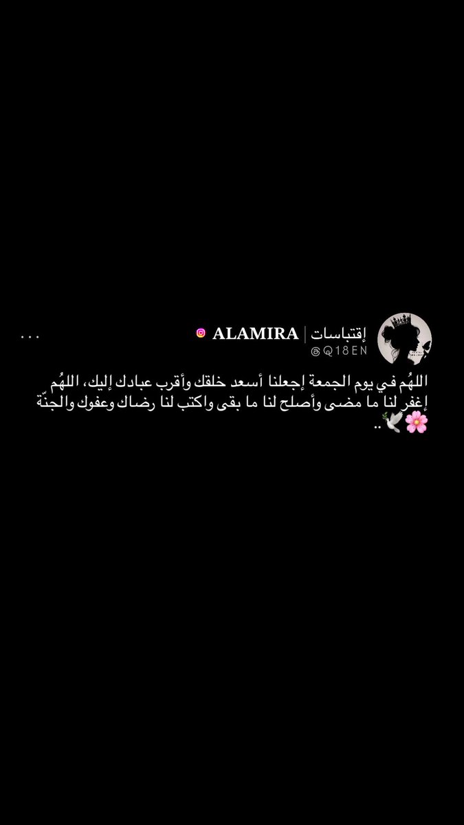 q18een's tweet photo. " يَا ربِّ تَرجوكَ القُلوبُ وأنتَ أهلٌ لِلرَّجا " https://t.co/IwwoV4ipiN