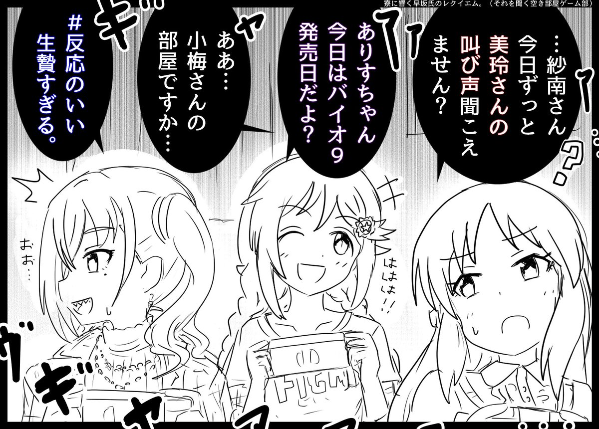 早坂氏の叫び声。(ホラゲ発売日の風物詩) 
