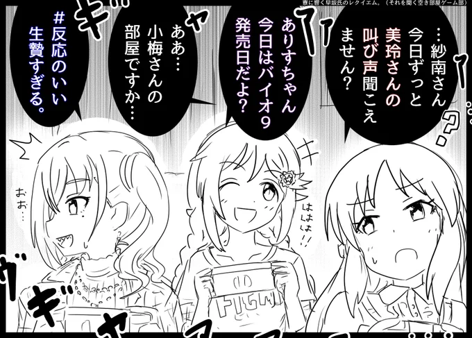 早坂氏の叫び声。(ホラゲ発売日の風物詩) 