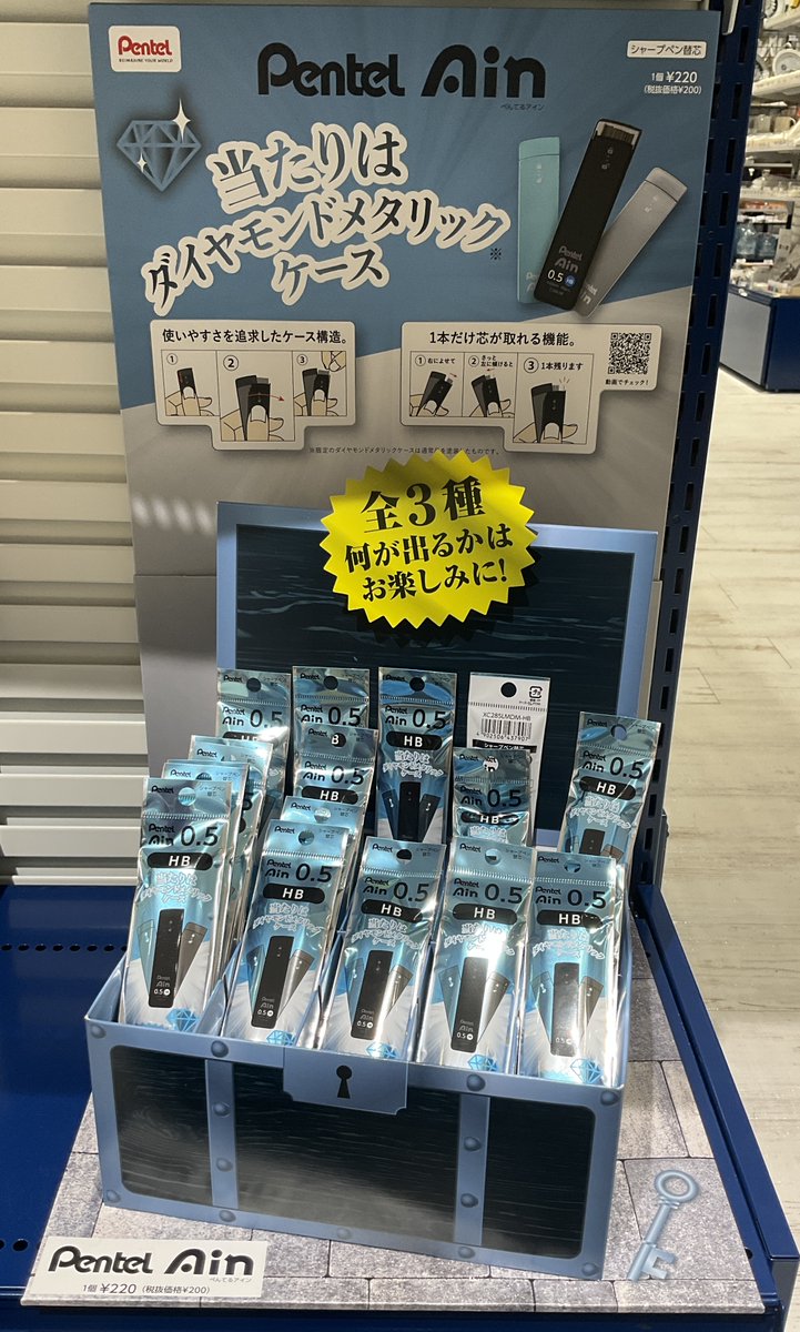 本日は、Pentel Ain 限定シークレット ダイヤモンドメタリックケースを紹介します！
ブルーダイヤモンドメタリックかダイヤモンドメタリックの限定ケースがあたるかも💎
何が出るかは開けてからのお楽しみです🤩
