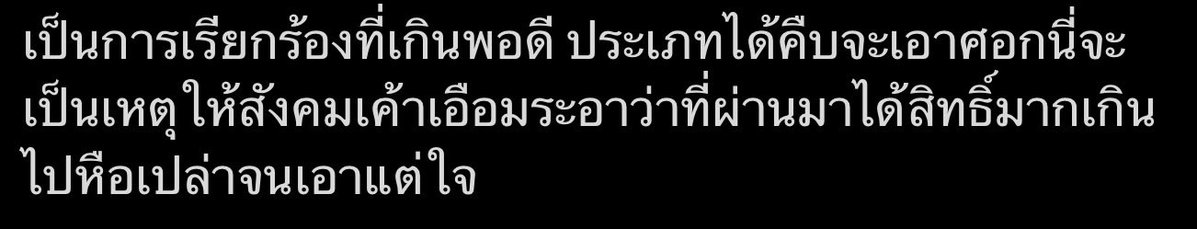เศษเสี้ยวของความคิดเห็นจากโลกโซเชียล 
เป็นสิ่งที่คาดการณ์ไว้อยู่แล้ว ว่ามาแน่ๆ 
ตั้งแต่วันที่ประกาศใช้ พ.ร.บ.สมรสเท่าเทียม

(ยาวหน่อย แต่พยายามพิมพ์อย่างรอบคอบแล้วครับ ผิดพลาดประการใดขออภัยไว้ก่อนเลย 5555555 )

มันไม่ได้จบลงแค่กฎหมายฉบับเดียวอะ