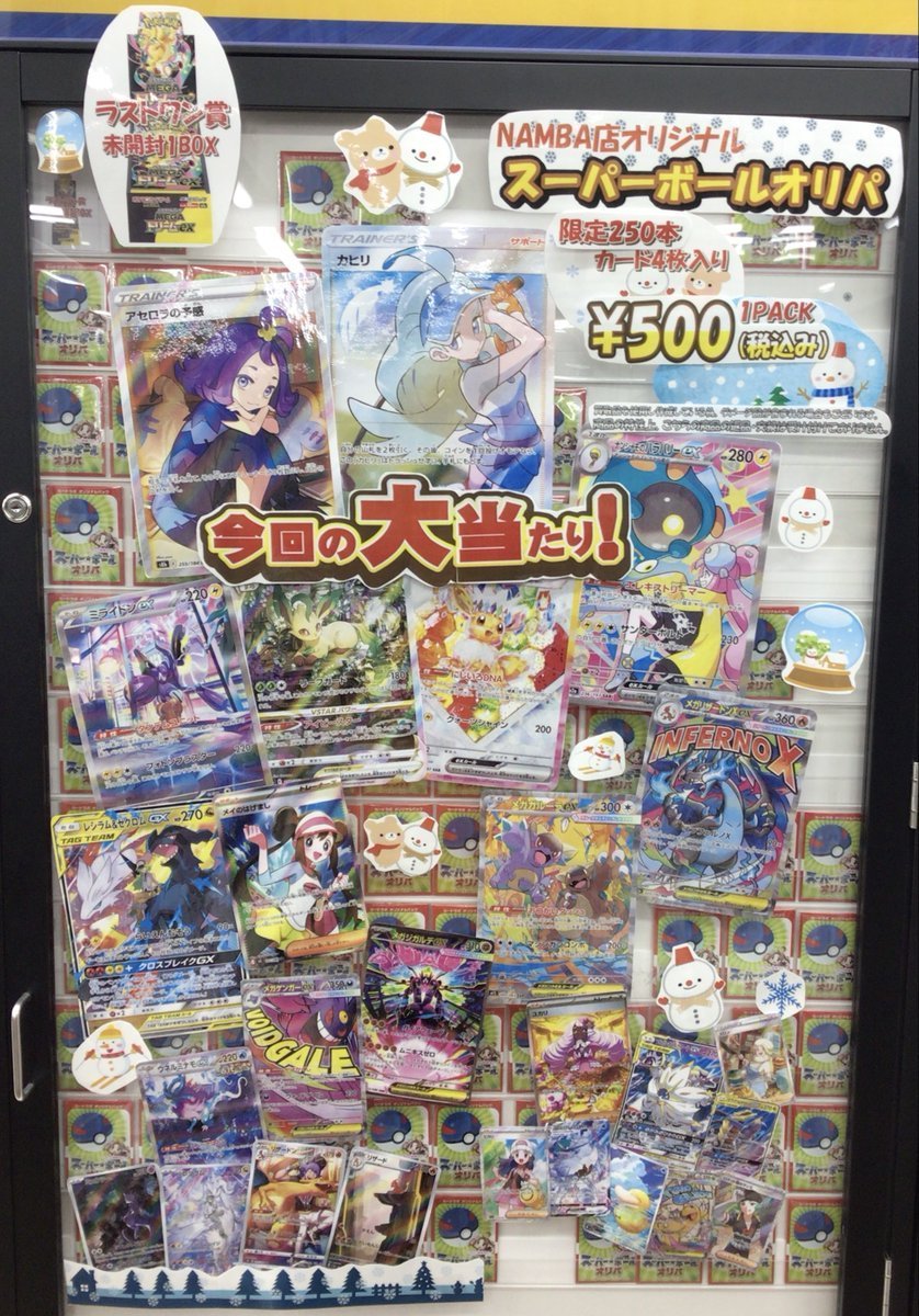 ポケカ 販売情報】 スーパーボールオリパショーケースにて展開中です