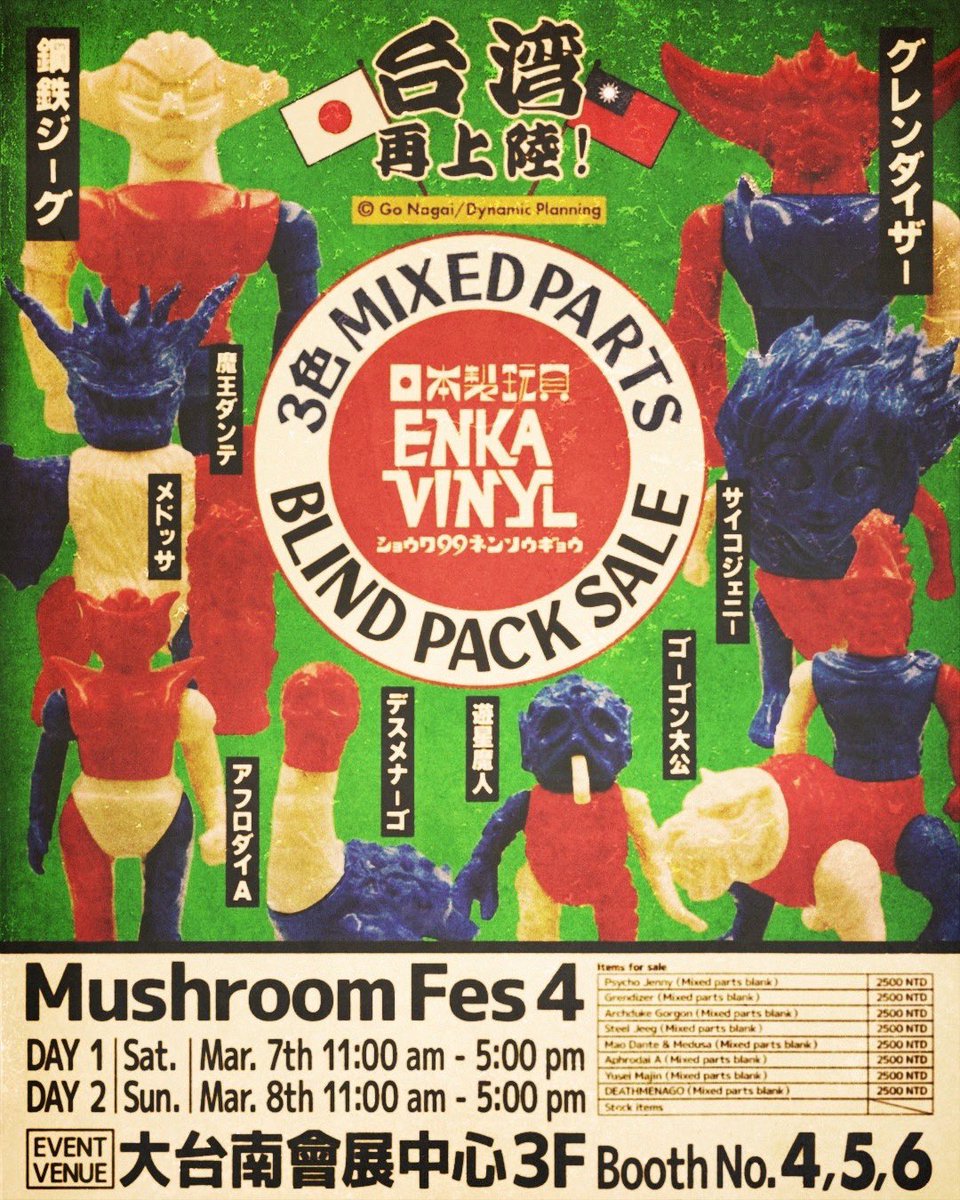 Mushroom Festival 4th 出展決定！ 会場限定でネイビー、クリーム