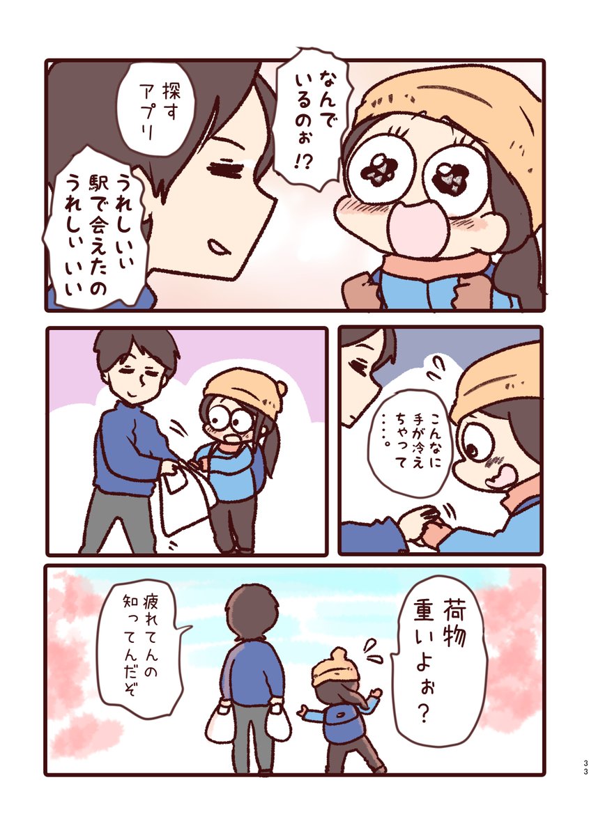 雪わいこ (@waiko084) / Posts / X