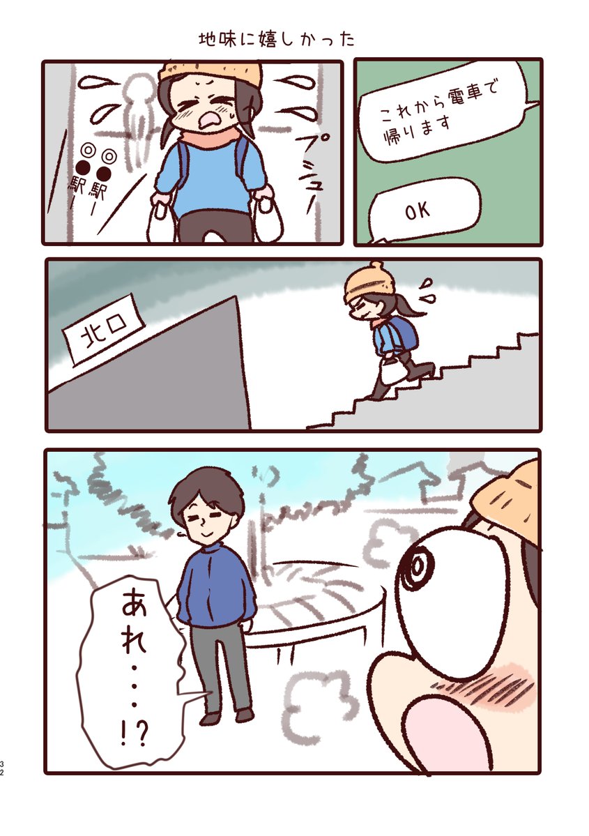 雪わいこ (@waiko084) / Posts / X