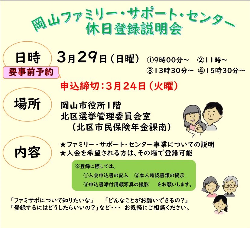 岡山市 （Okayama_city） on X: 