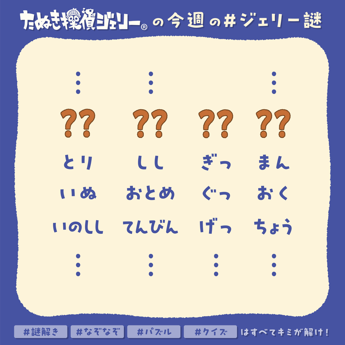 1?で10円・1♥️で1円（1週間分）を令和7年台風15号により被災された 