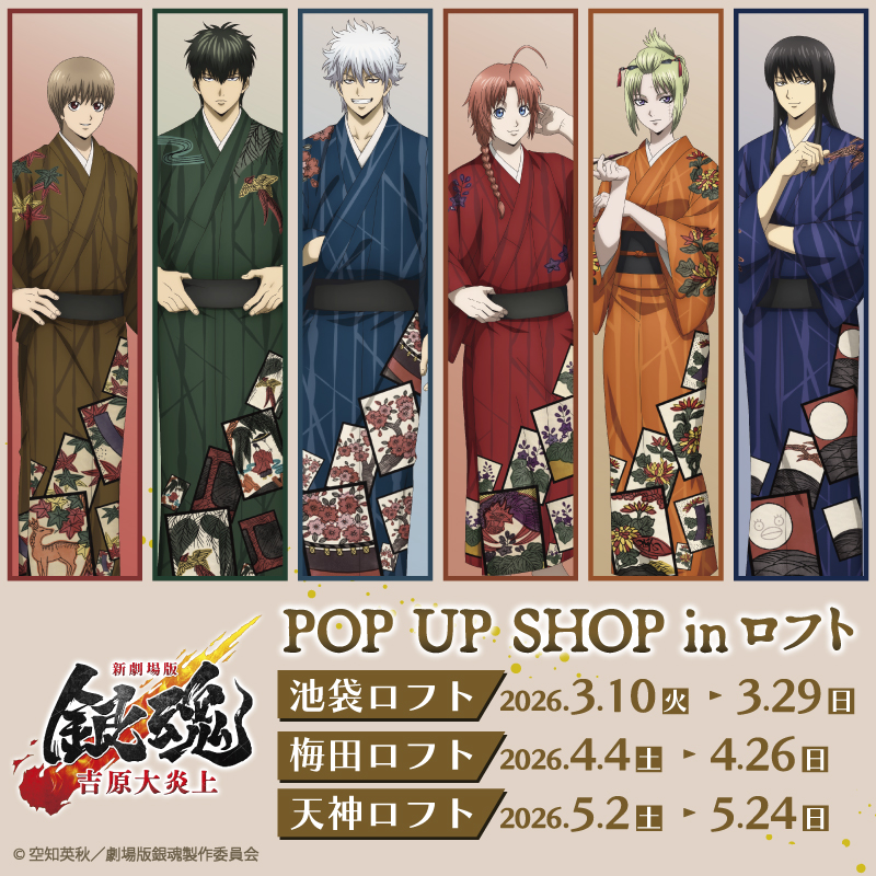 銀魂グッズ新作情報 (@gintama_goods_) / Posts / X