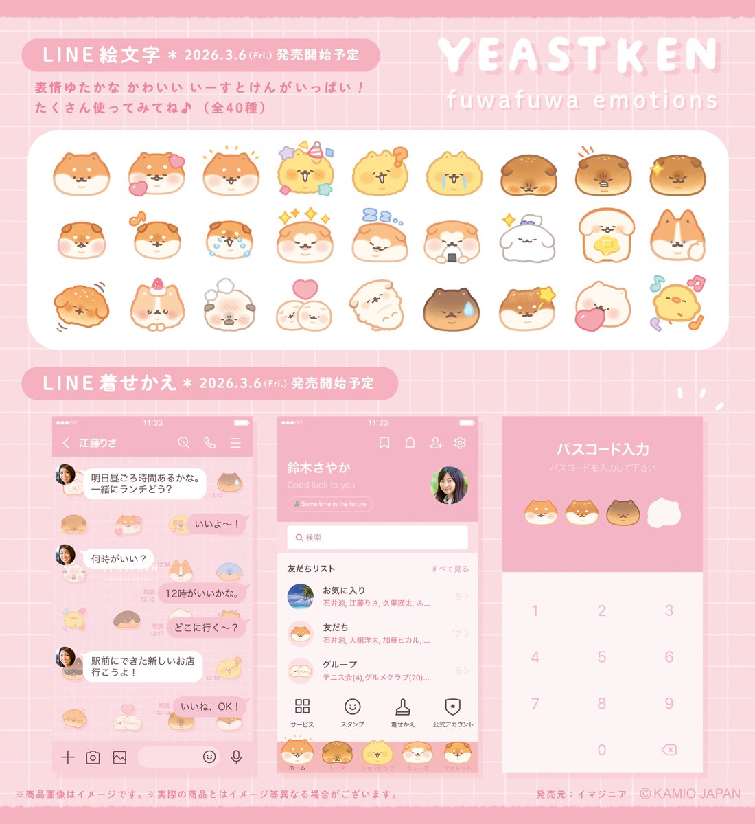 いーすとけん。🍞( ´・ᴥ・` )🍀情報アカウント【公式】 tweet media