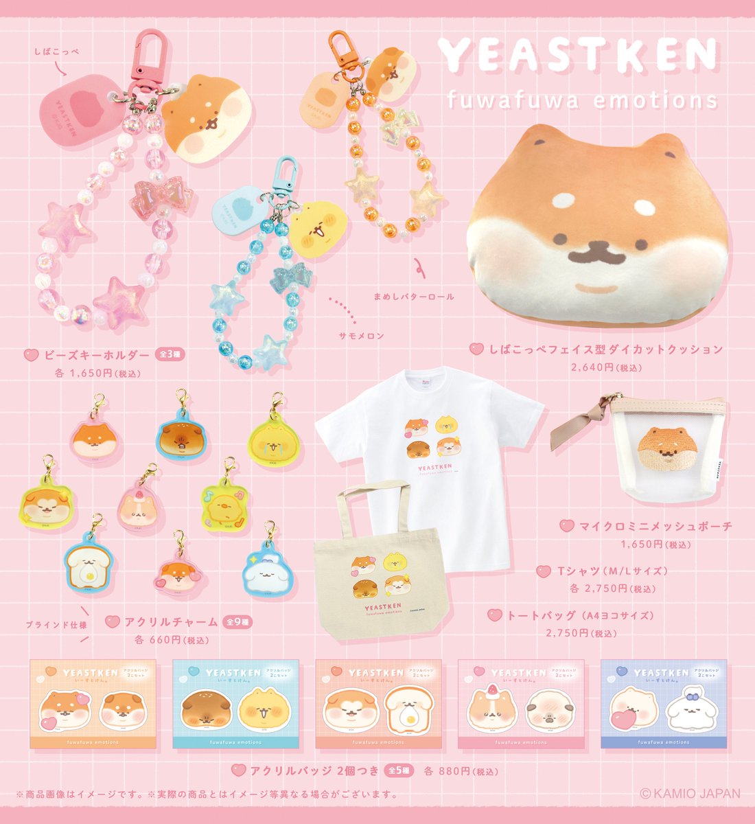 いーすとけん。🍞( ´・ᴥ・` )🍀情報アカウント【公式】 tweet media