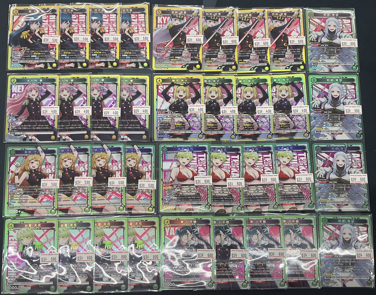 ユニオンアリーナ販売情報】 最新弾魔都精兵のスレイブのこちらのSR