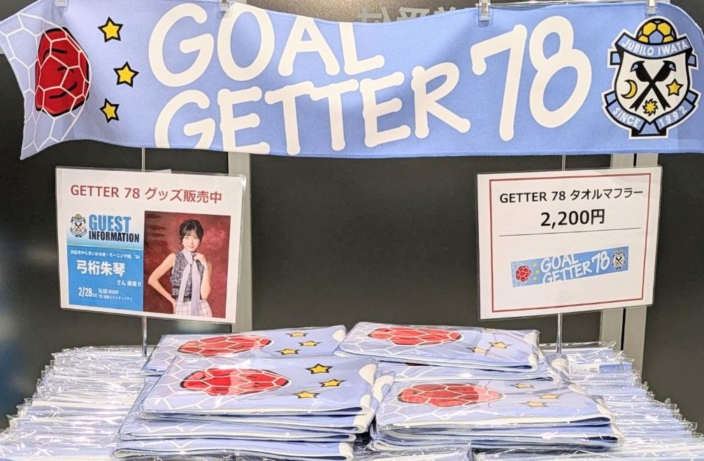 明日2/28福島戦は☀☀☀ モーニング娘。'26 弓桁朱琴さんが来場します