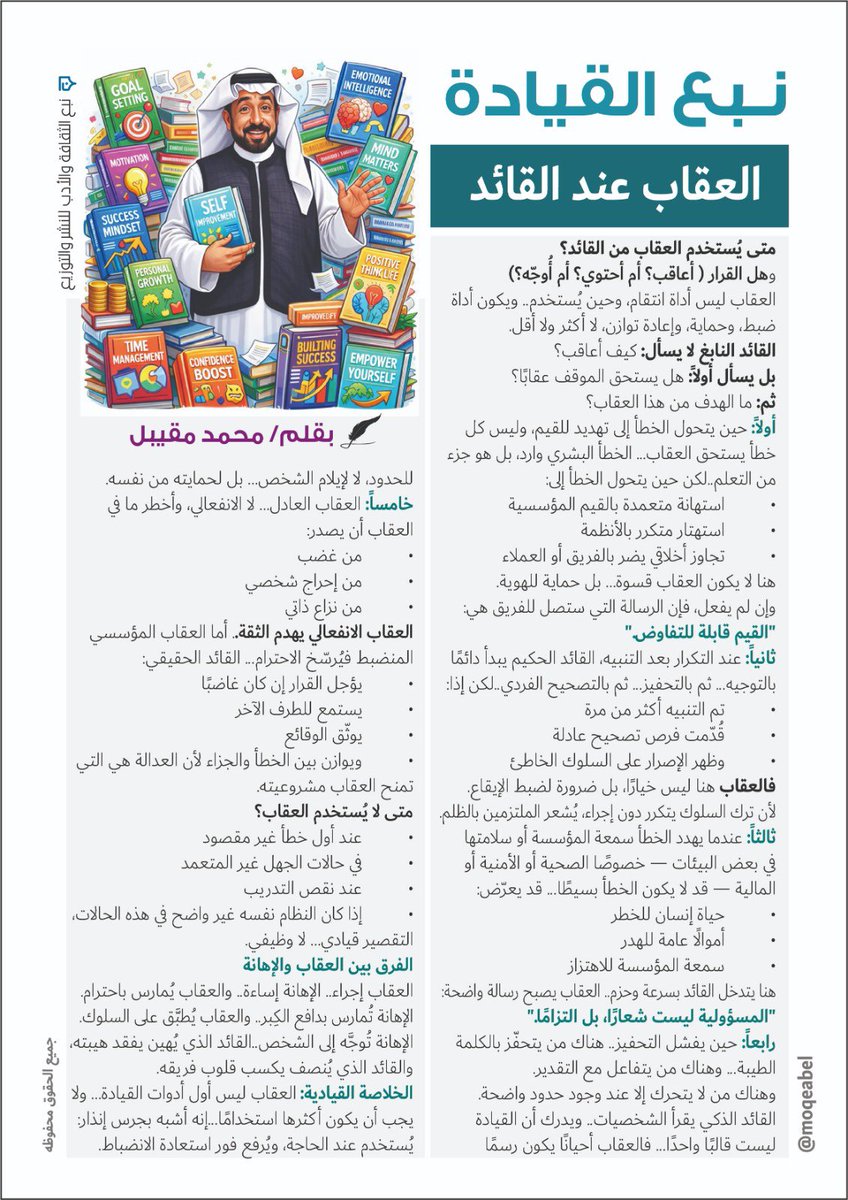 محمد مقيبل tweet media