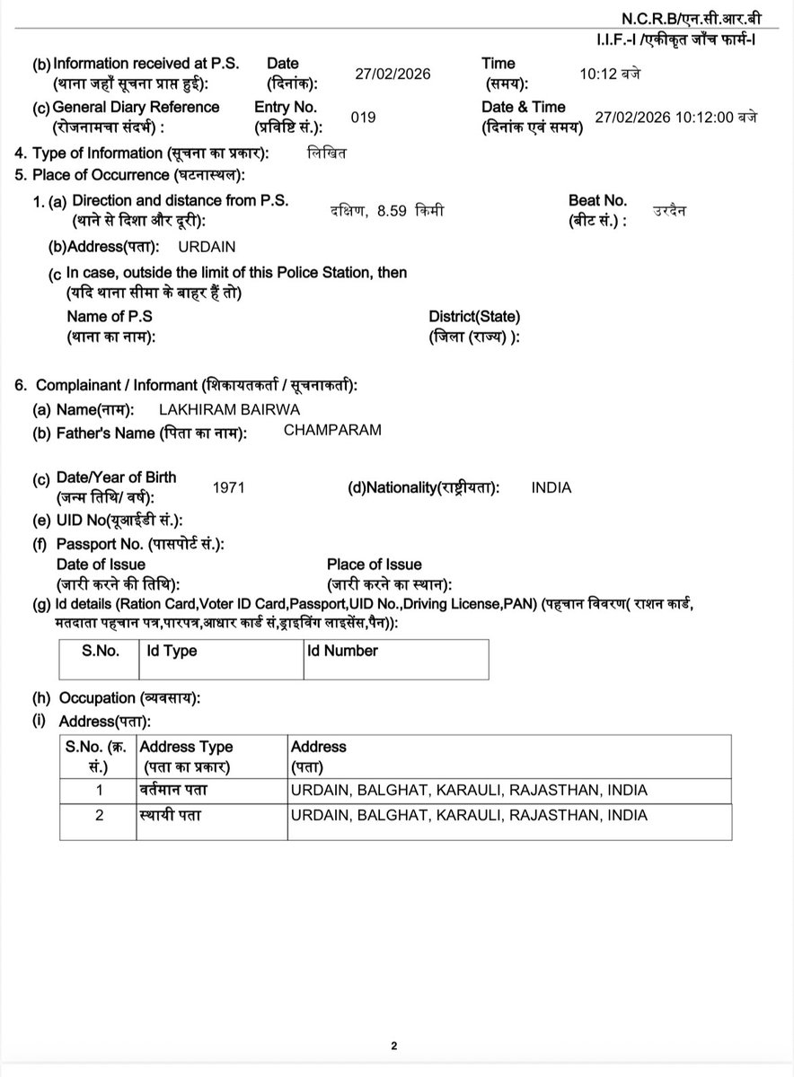 🏹 Arjun Mehar | अर्जुन महर ☭ tweet media