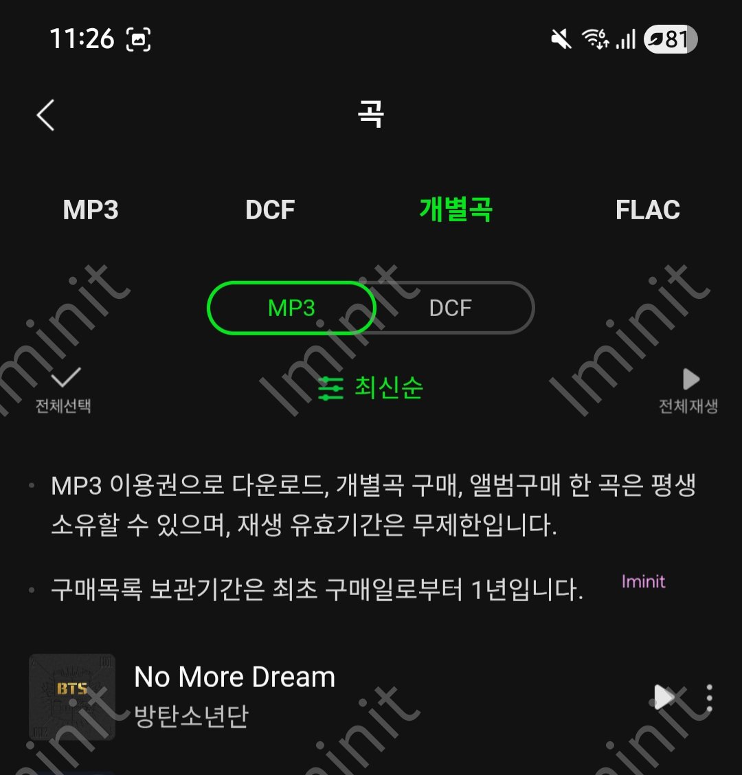 #NoMoreDream_화력테스트