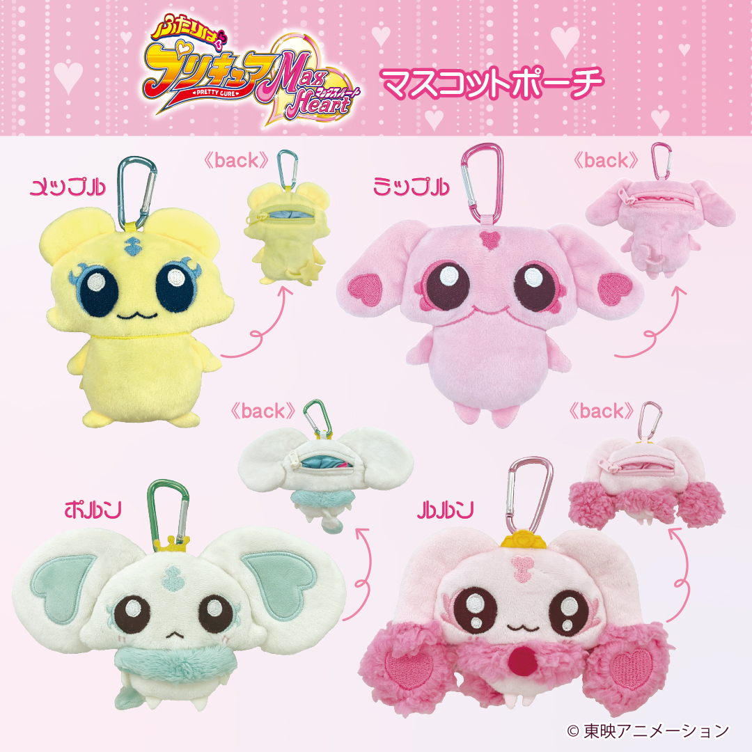 プリキュア 一番くじ ぬいぐるみマスコット ミップル メップル ポルン とってもかわいいメップル・ミップル・ポルン・ルルンの雑貨が発売中