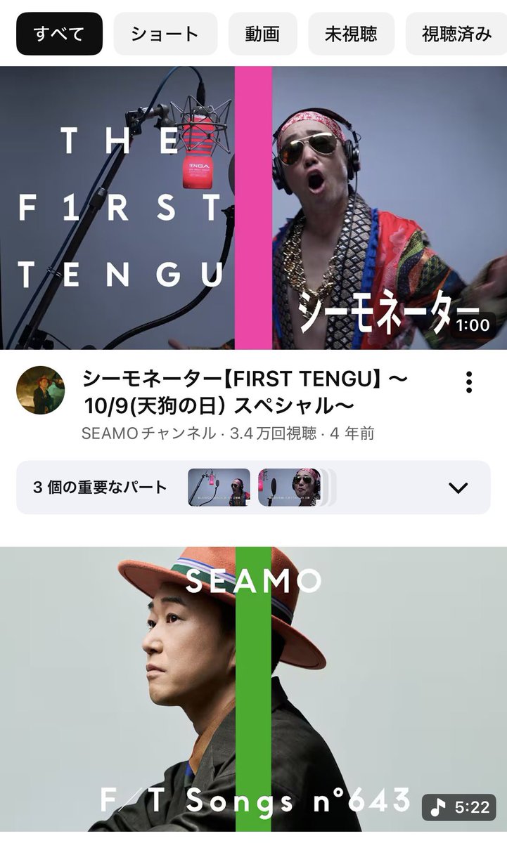 並びがwww
ネーターさんのも共に拡散しましょ🤣❤️
#SEAMO #FIRSTTAKE #FirstTENGA
youtu.be/iqV9bn7Dle4?si… <a href="/YouTube/">YouTube</a>
