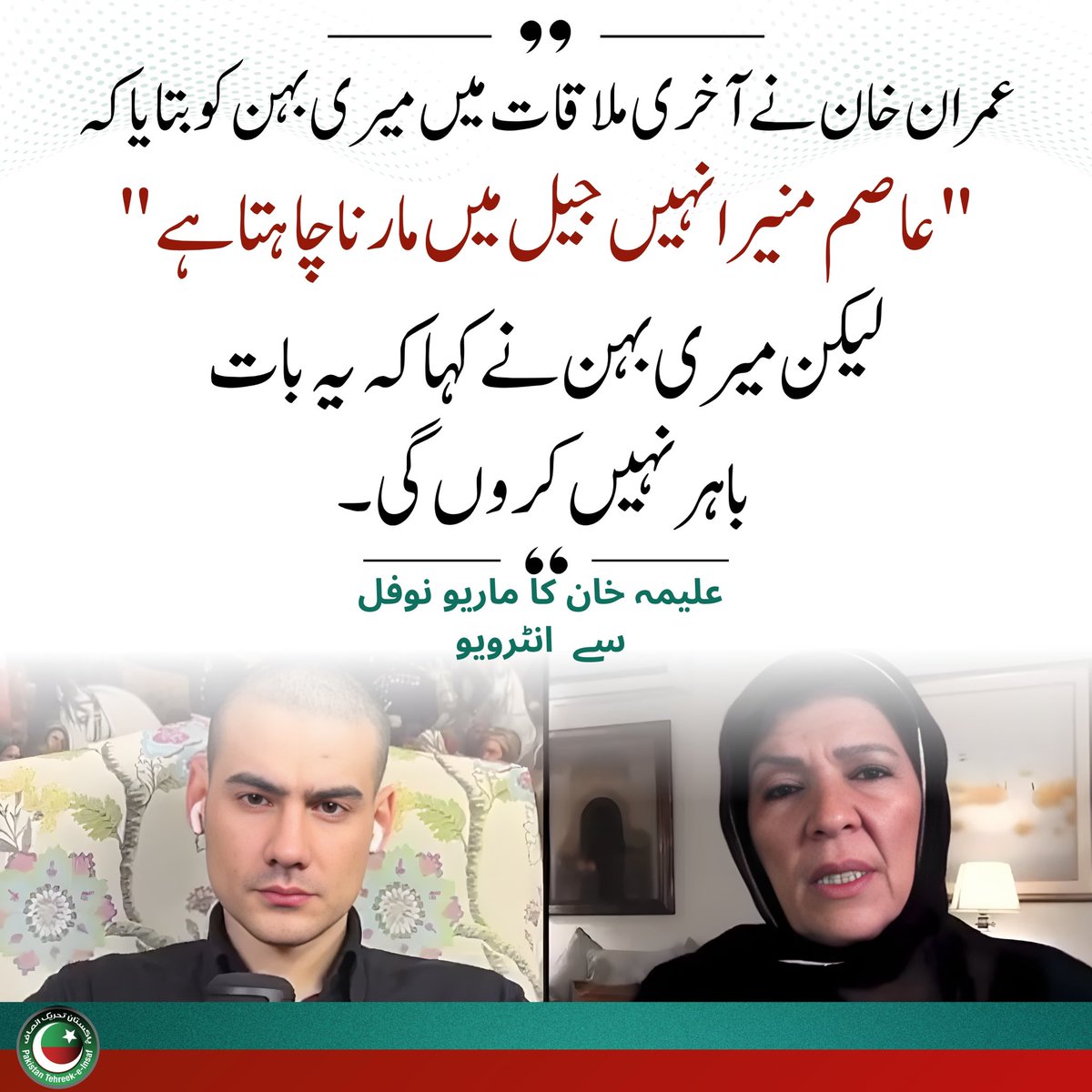 PTI tweet media