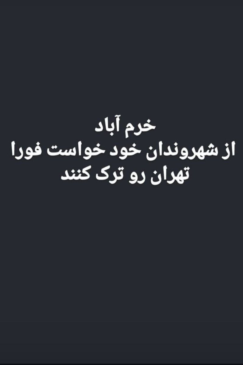 امید پسر لر ⚖️ tweet media