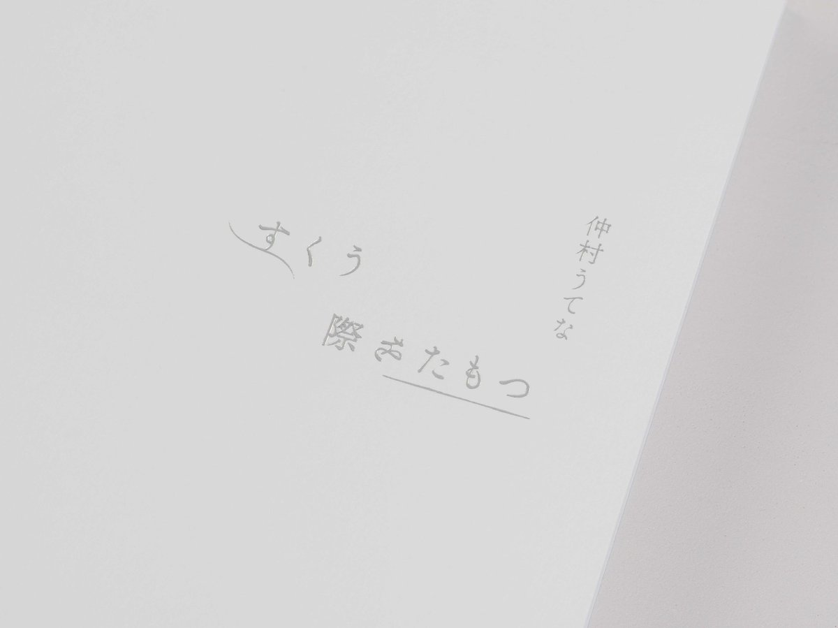 仲村 うてな tweet media