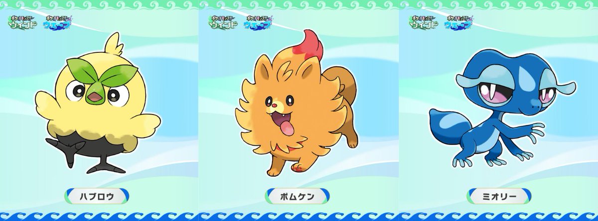 Bulbagarden's tweet photo. Which is your favourite Gen 10 starter Pokémon? https://t.co/3vA6Bn7IDD