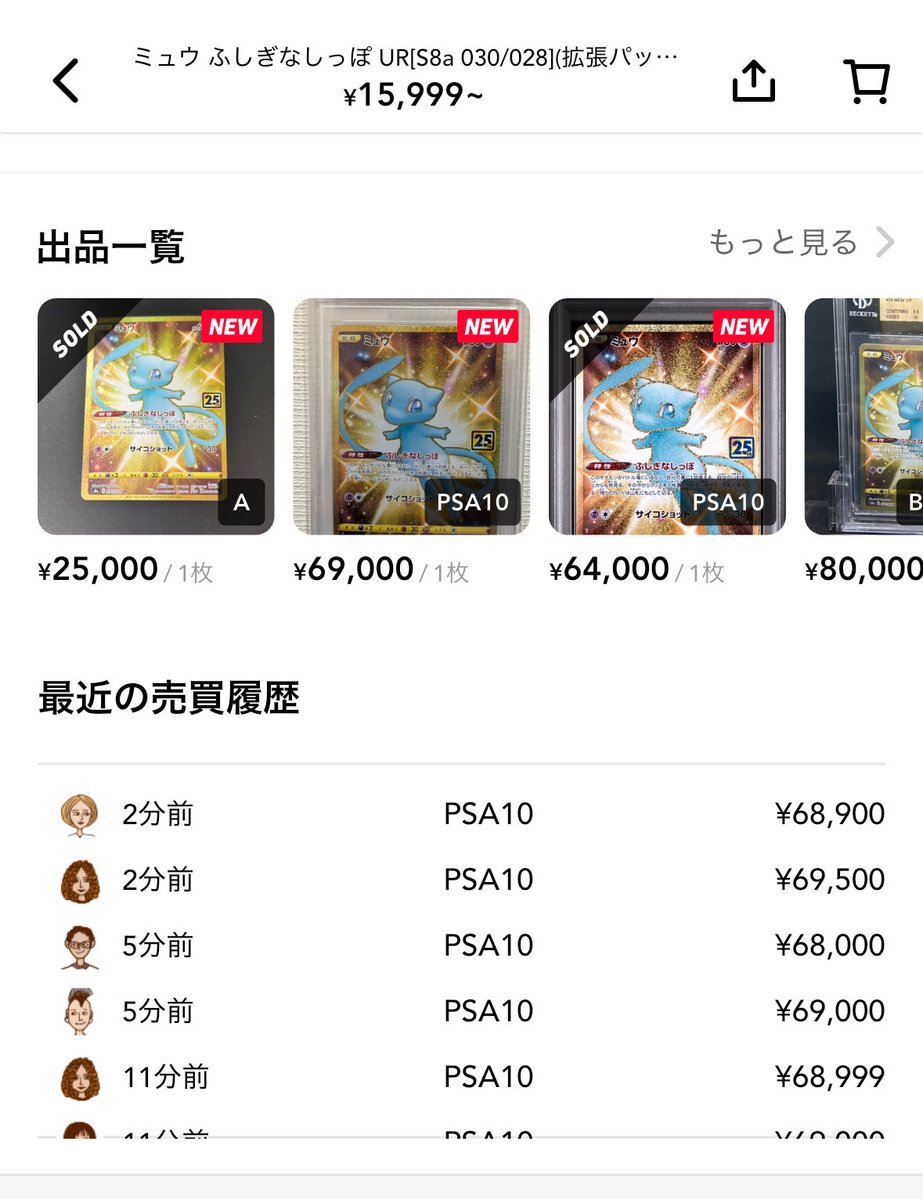 Post by こうちゃん@ポケカ/トレカ高騰予想 on X: きたきた⤴️笑