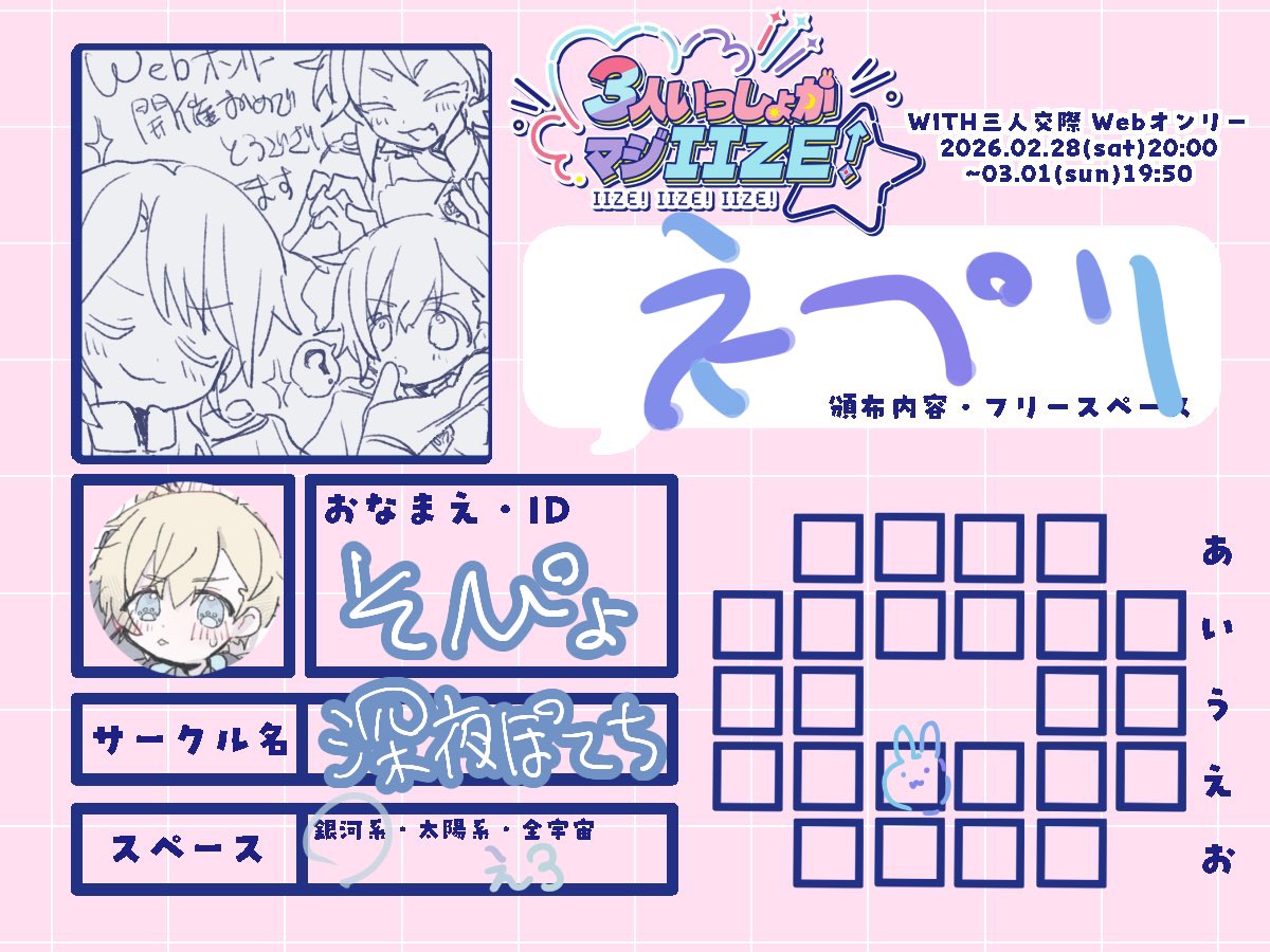 そぴょ tweet media