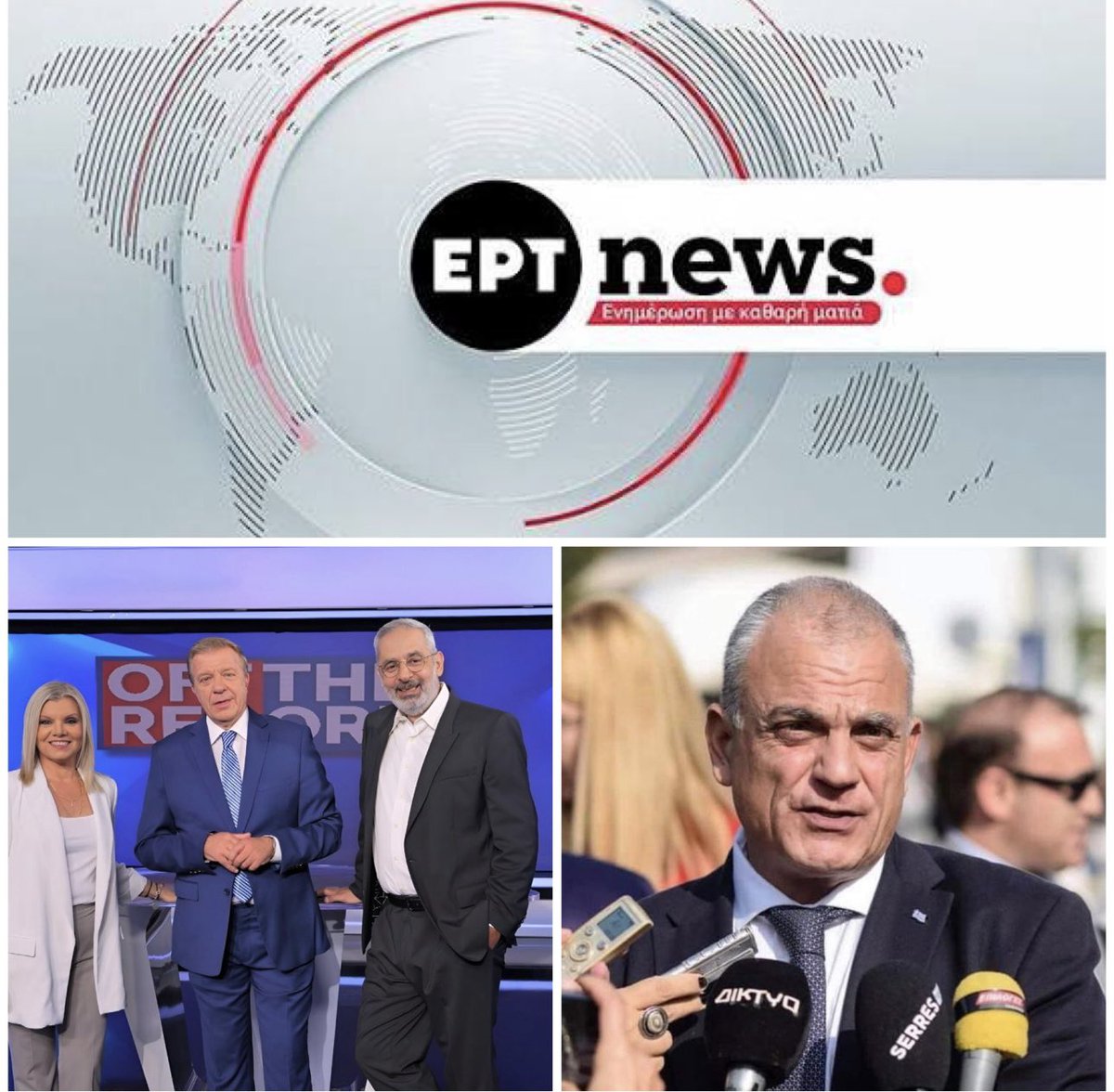 kostasmpoumpas's tweet photo. Σήμερα στις 00:30 τα μεσάνυχτα είμαι καλεσμένος στην εκπομπή #Off_the_record στην #Ερτ_news όπου θα συζητήσουμε τις τρέχουσες πολιτικές εξελίξεις, το πόρισμα του σκανδάλου ΟΠΕΚΕΠΕ , ποινικές ευθύνες και υποκλοπές. @velopky https://t.co/ZzQSMWBdGO