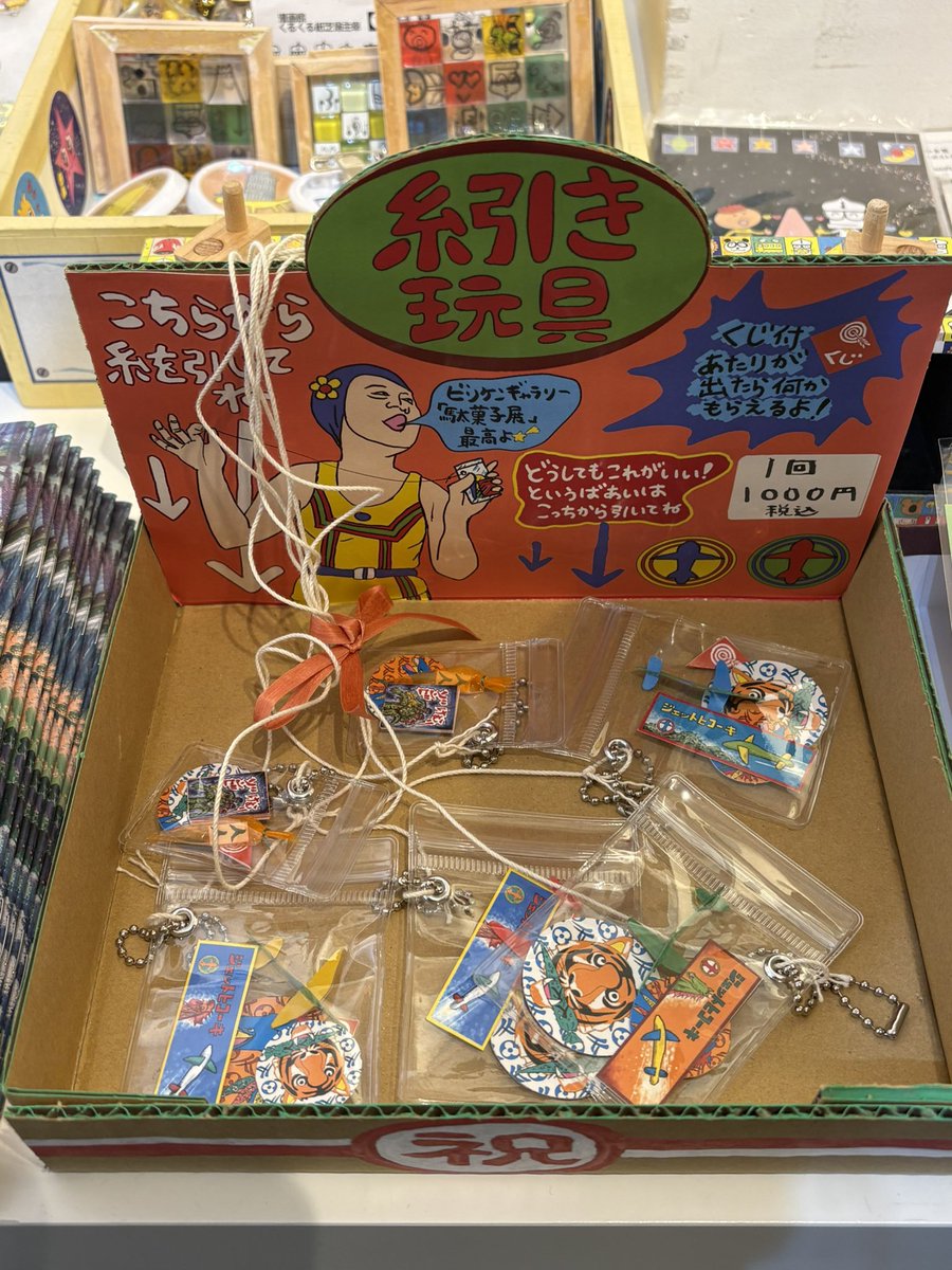 ビリケン・ギャラリーの駄菓子展へ。
実は私にもお声がけがあったのですが二つの展覧会が迫り両方とも遅れに遅れていたので残念ながらお断りしました。
が、松下由未子さんがニ人分以上に活躍していたのでほっとしました。日曜19時まで！
<a href="/BILLIKENSHOKAI/">ビリケン商会・ビリケンギャラリー＆出版（月火定休）</a> 
<a href="/ninoude15/">松下由未子</a>