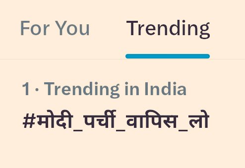 आज यह क्या चल रहा है ??

#मोदी_पर्ची_वापिस_लो 🥺🤔😲