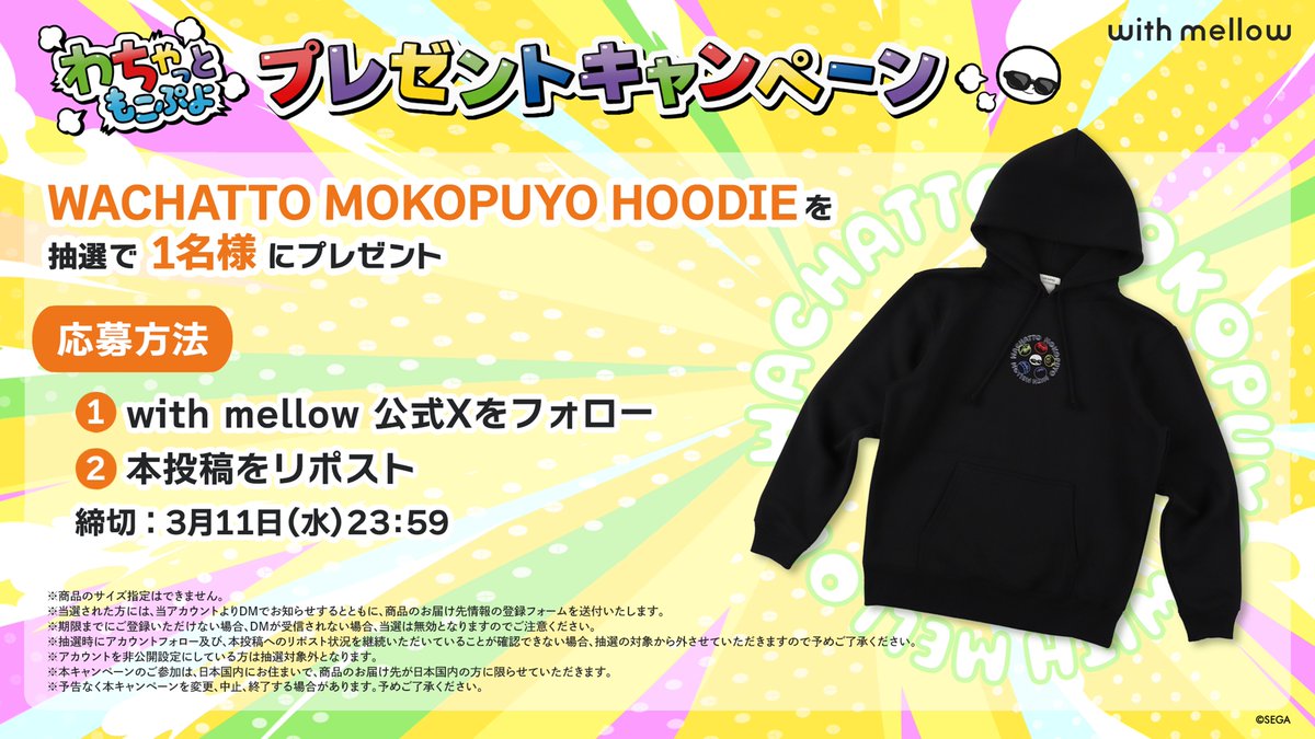 with mellow tweet media