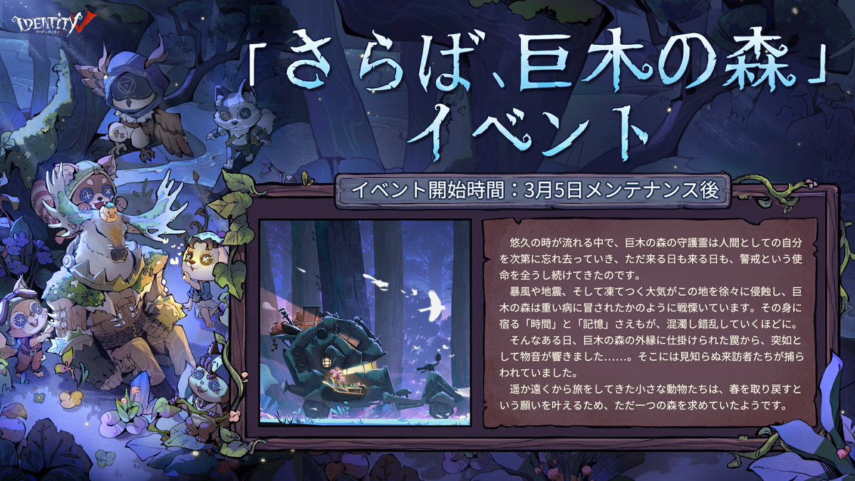 【公式】IdentityV 第五人格 tweet media