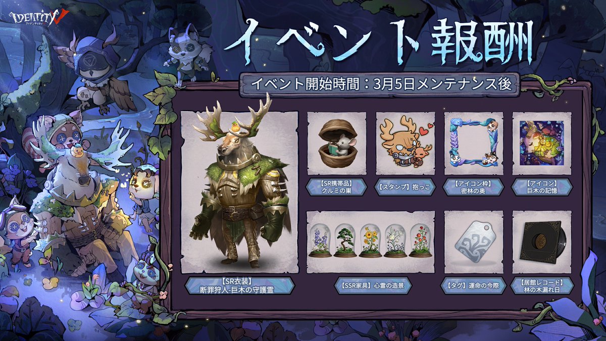 【公式】IdentityV 第五人格 tweet media