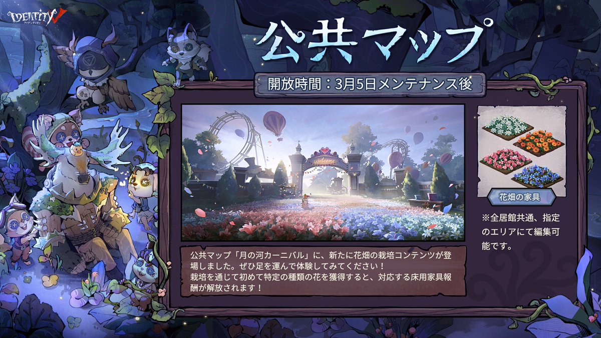 【公式】IdentityV 第五人格 tweet media