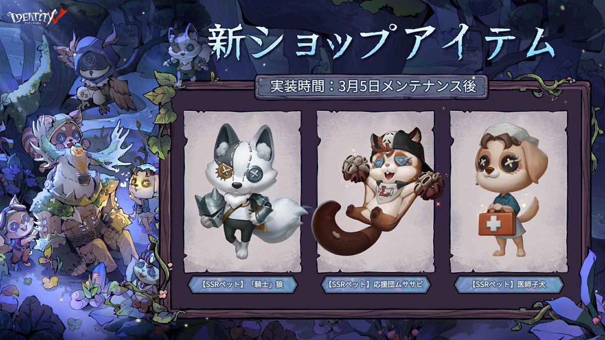 【公式】IdentityV 第五人格 tweet media