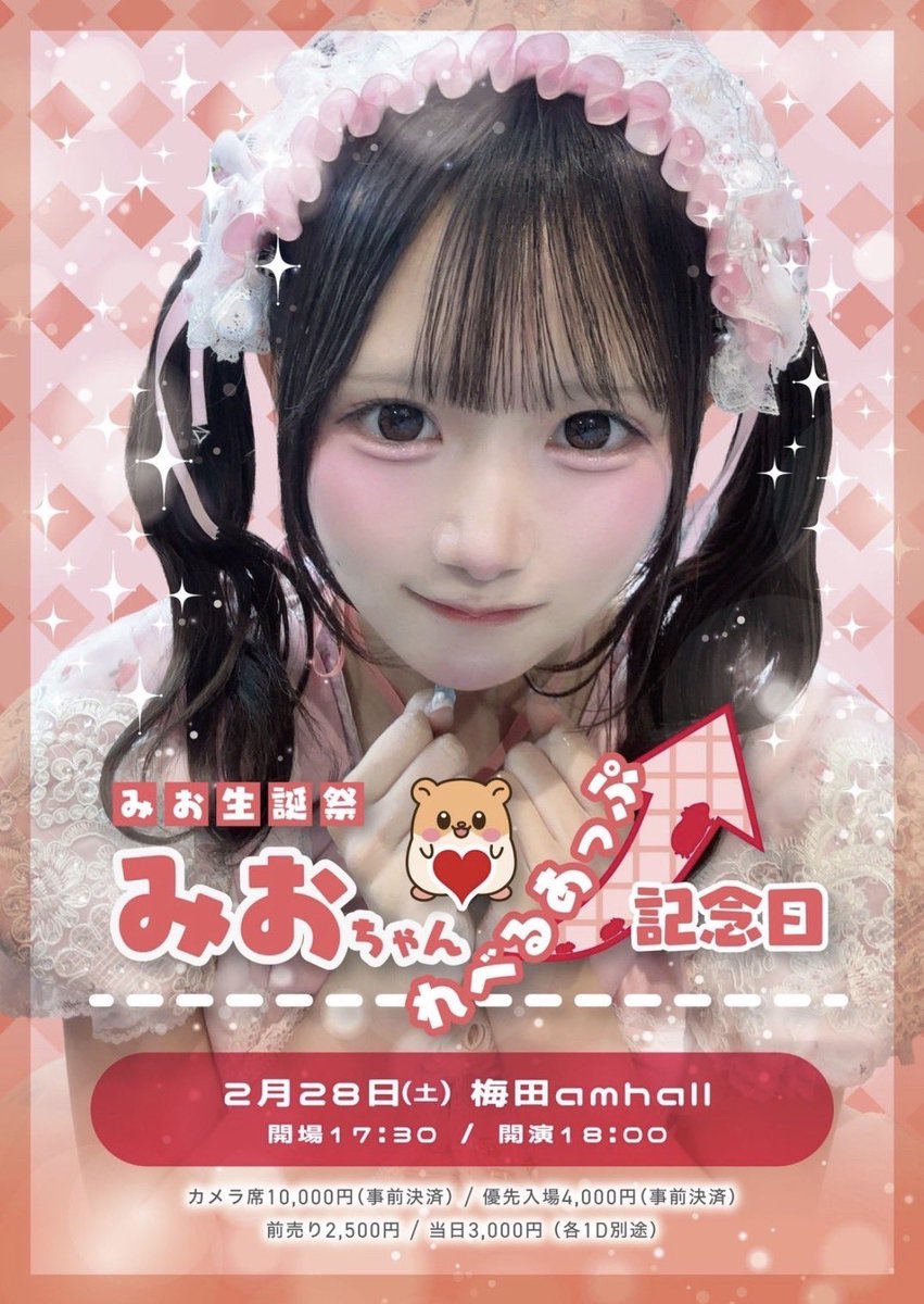 はるか@W.ダブルヴィー (@w_haruka_) / Posts / X