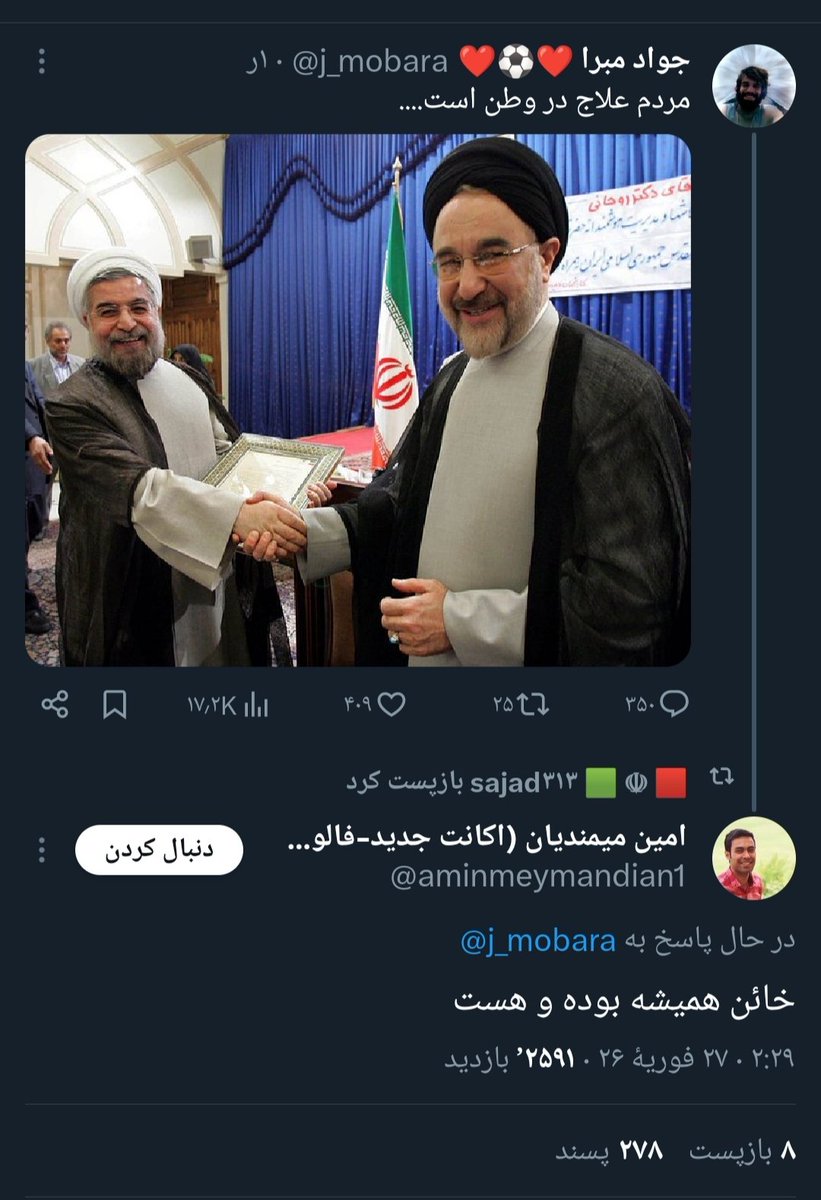 xzcAnliihMah's tweet photo. واااااای😂😂😂😂

این منشن بود یا موشک؟ https://t.co/hxoczDOaHj