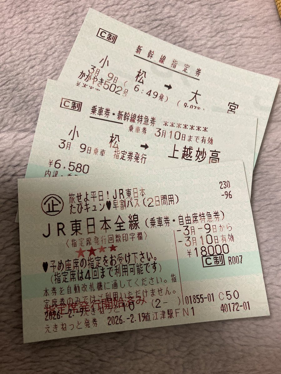 tramticket@たつみん本舗 メロンブックス委託しました (@tramticket