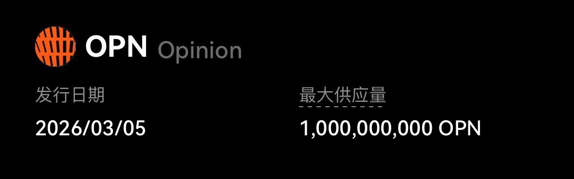 xiaotiandou67's tweet photo. $opn 是三月5日tge吗？怎么都没人提起了 @opinionlabsxyz https://t.co/9BJjxznRYE