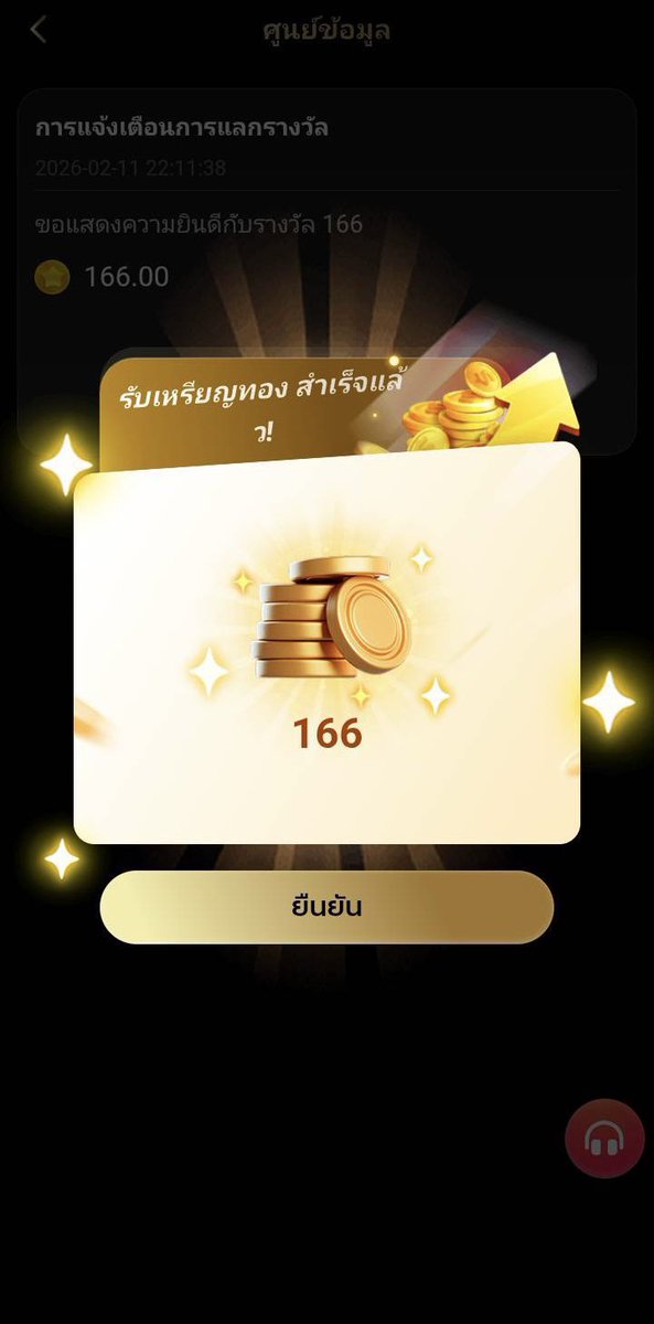 นิยมเครดิตฟรี tweet media