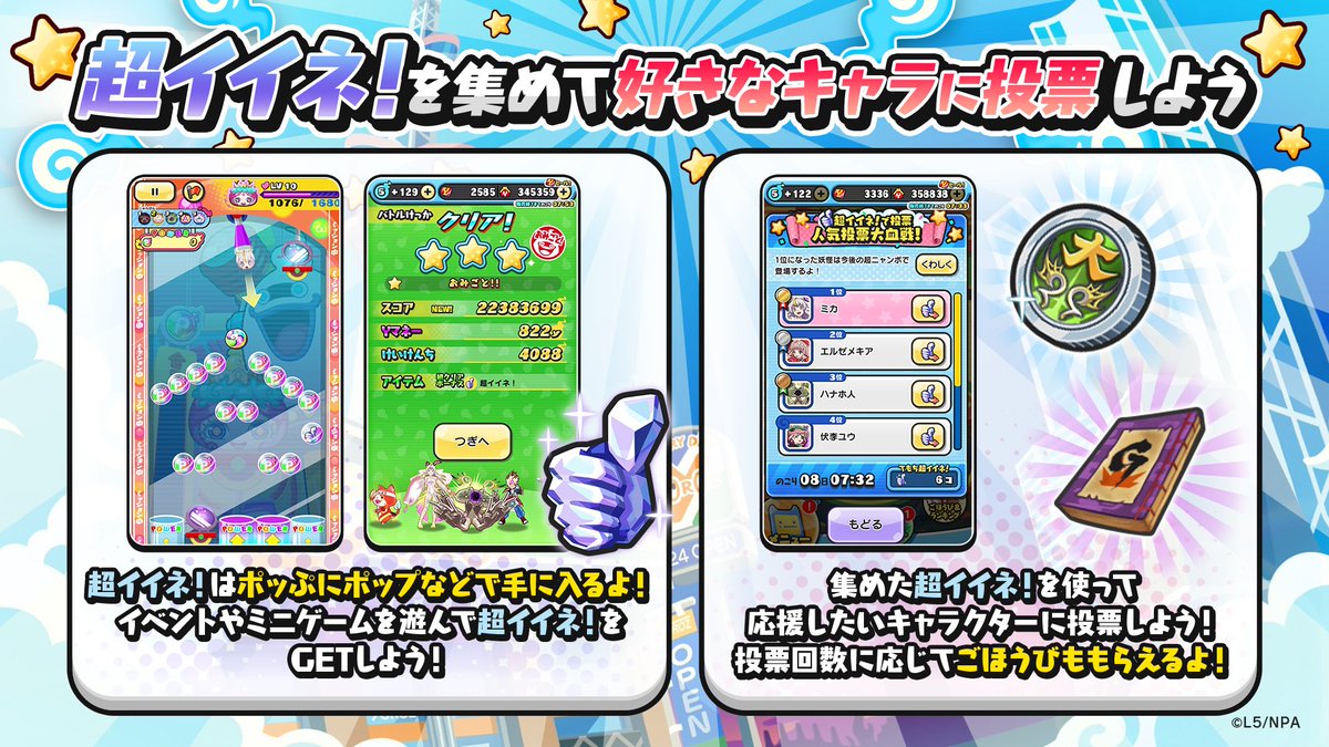 妖怪ウォッチ ぷにぷに公式 (@yokai_punipuni) / Posts / X