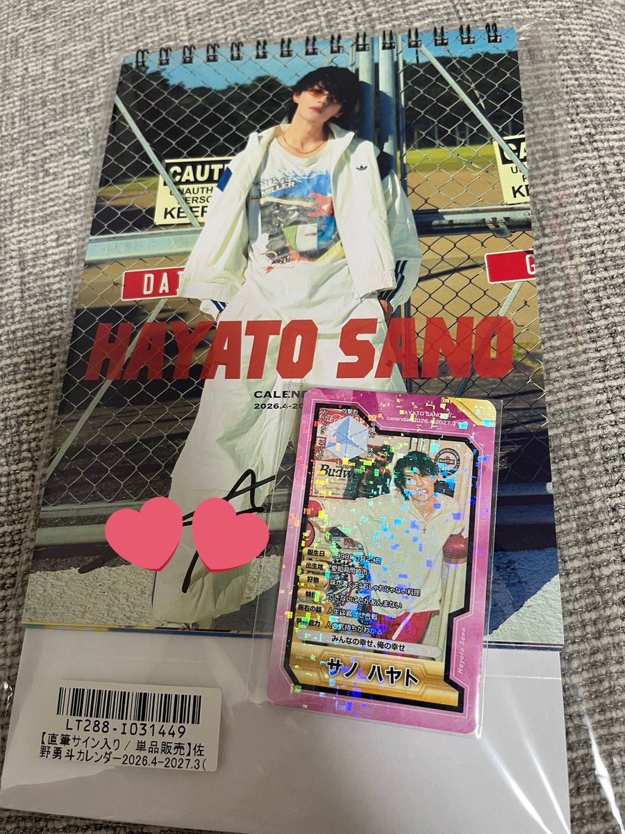 今年もカレンダー発売おめでとう✨️ 毎年サイン付きは1冊しか買わない