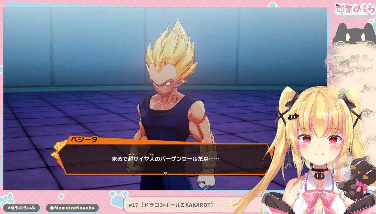 配信ありがとでしたっ🩵 魔人ブウにはまだ会えなかったけど悟天と