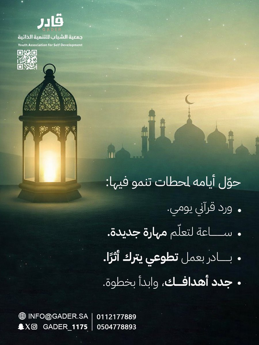 جمعية قادر #قد_الثقة tweet media