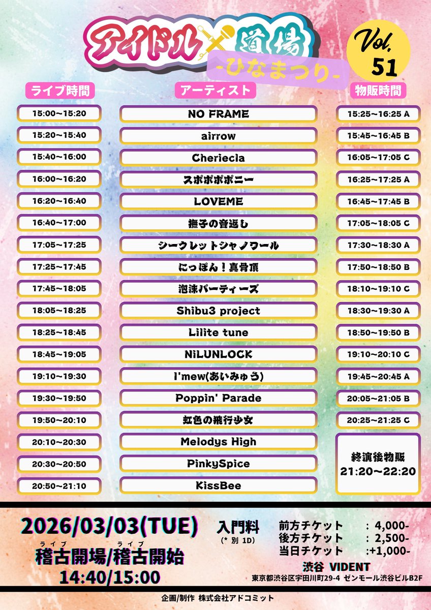 Melodys High (@official_mh0713) / Posts / X