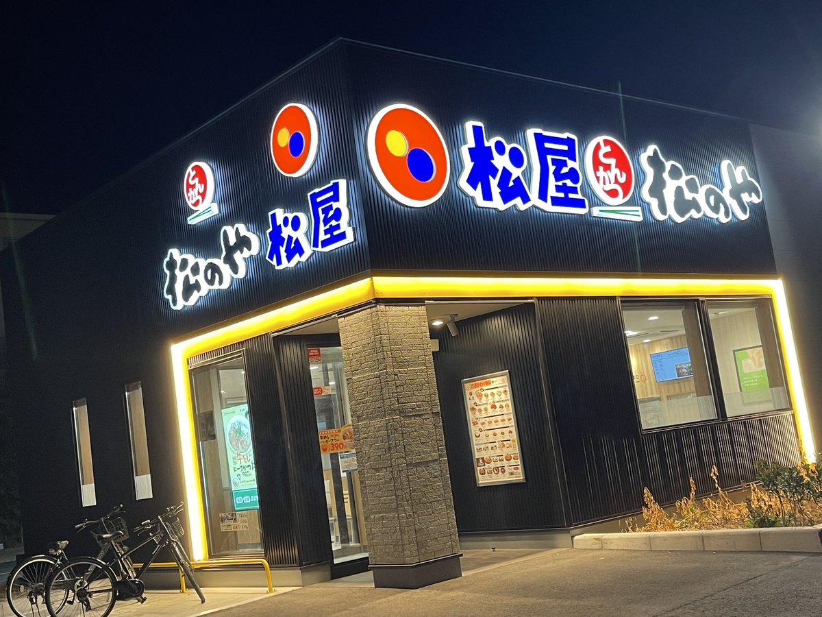 ◇夜食
夜食様で実は夕飯🍽️
※明日早いんだよね💦
#松屋 #牛丼