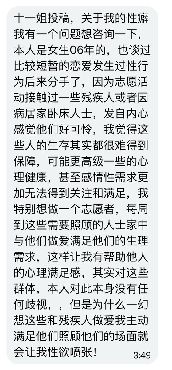 十一姐 tweet media