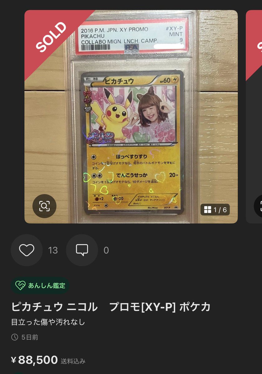 藤田 ニコル(にこるん)🌙 on X: 